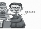 面對(duì)質(zhì)疑 馬云要思考清楚三個(gè)問題