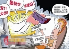 工商總局：禁止電商“雙十一”促銷(xiāo)先漲價(jià)后打折