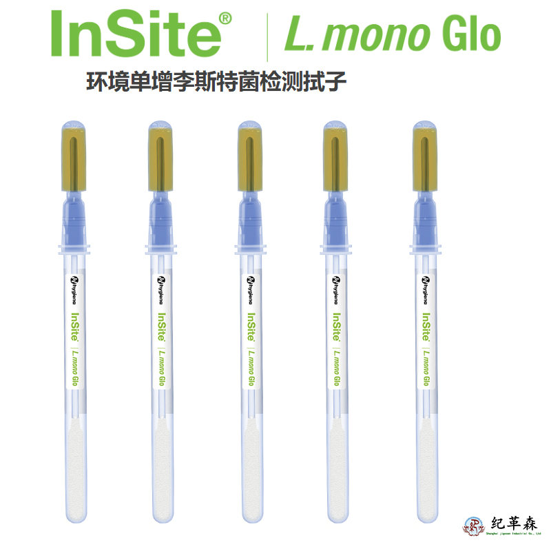 單增李斯特菌檢測(cè)拭子.jpg